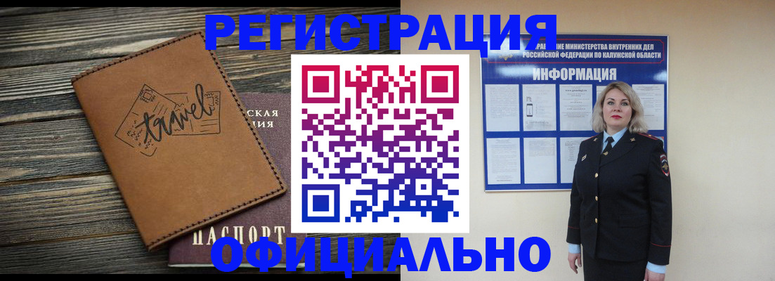 миграционный учет в Тамбове