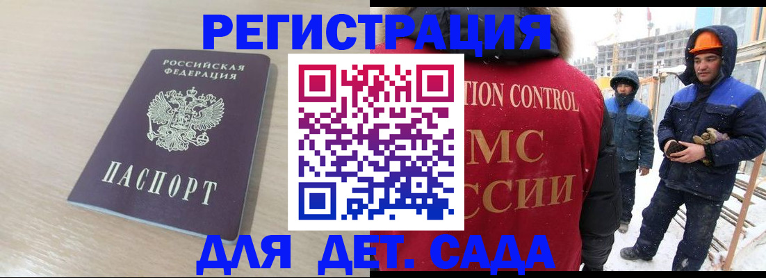 прописка законно в Тамбове