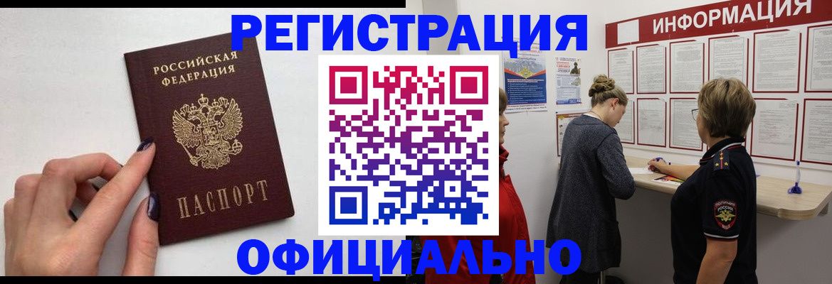 временная регистрация адрес в Тамбове