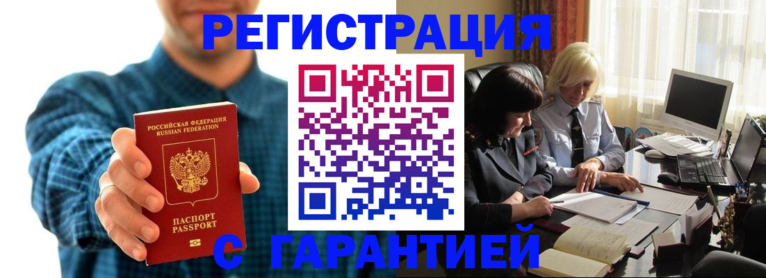 прописка 2025 в Тамбове