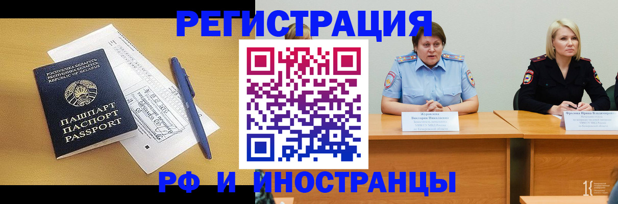 купить прописку в Тамбове