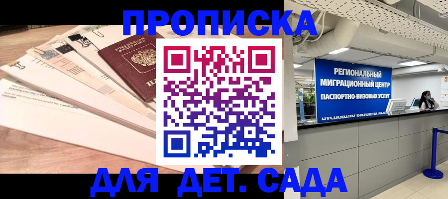 временная регистрация купить в Тамбове