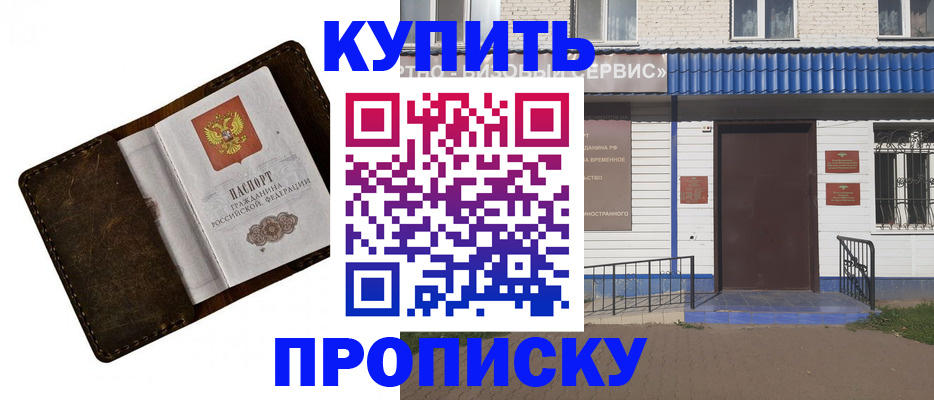прописка ребенка в Тамбове