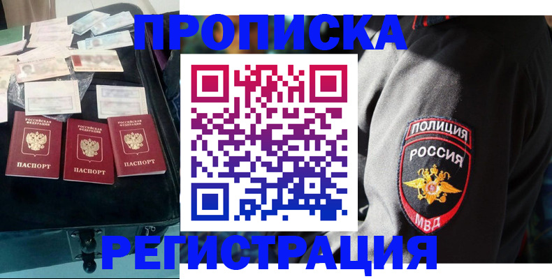 временная регистрация для школы в Тамбове