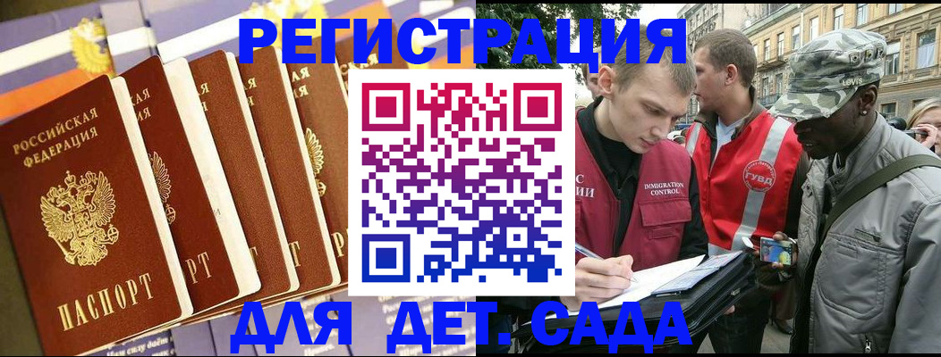 временная регистрация адрес в Тамбове