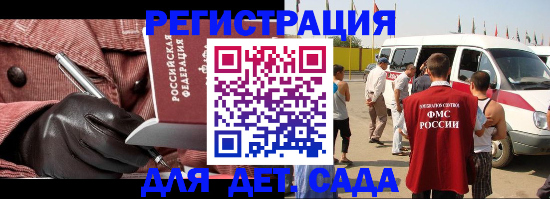 временная регистрация для школы в Тамбове