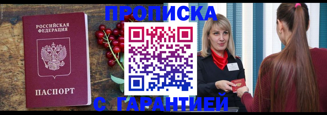 временная регистрация поиск в Тамбове