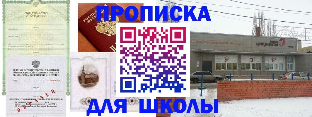 прописка в Тамбове