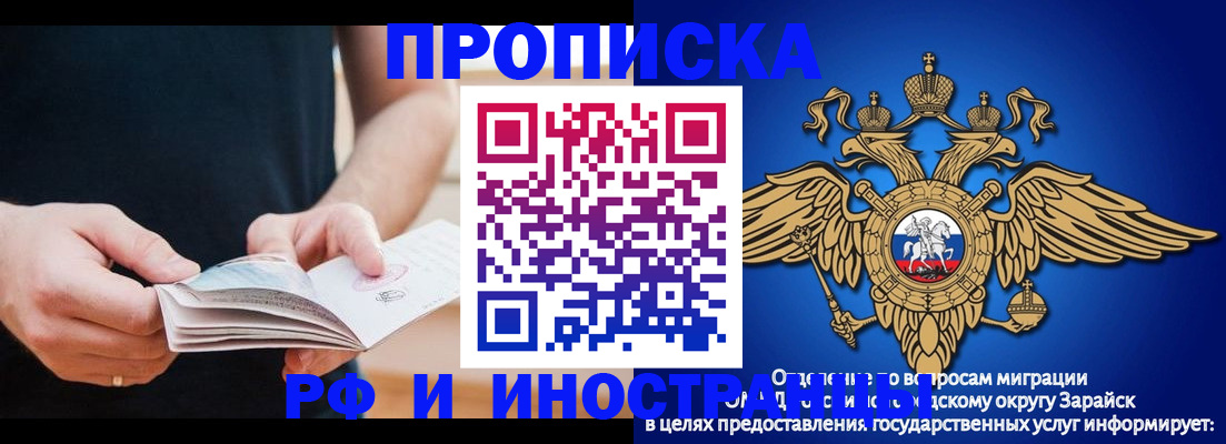 временная регистрация для школы в Тамбове